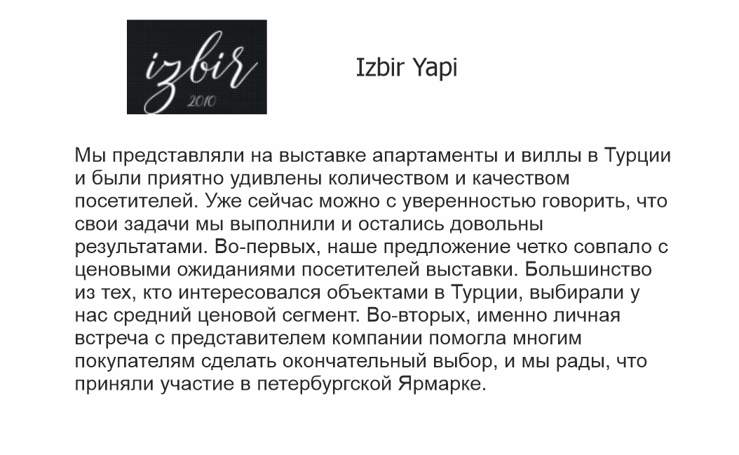 Izbir yapi отзыв