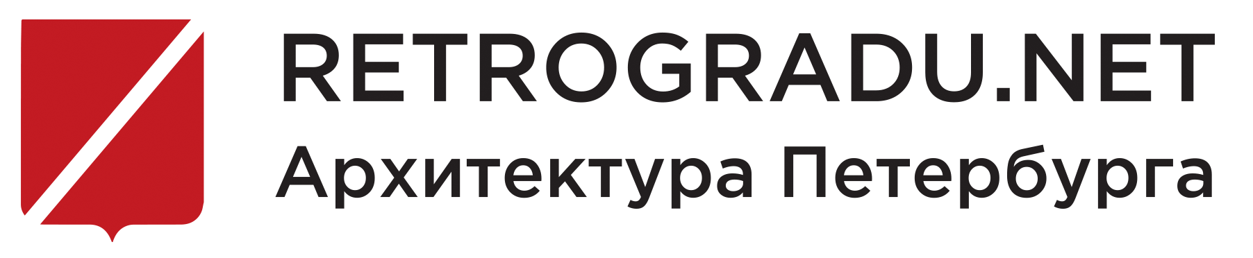 Ретроград это человек. Ретроград. Ретроград это человек который. Кто такие ретрограды. Ретрограды.