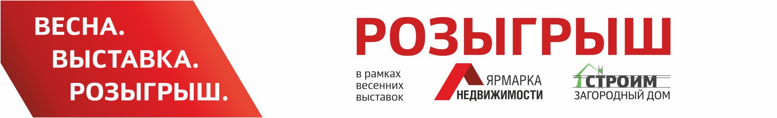 Розыгрыш_макет_ЯН